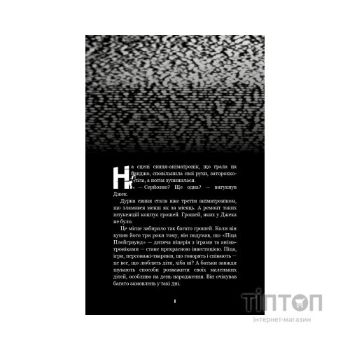 Книга Жахастики Фазбера. Книга 9: Різьбяр ляльок - Скотт Коутон, Еллі Купер BookChef (9786175485194)