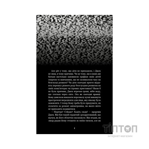 Книга Жахастики Фазбера. Книга 9: Різьбяр ляльок - Скотт Коутон, Еллі Купер BookChef (9786175485194)