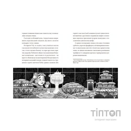 Книга Жахотінь. Легенди Морського Аду. Книга 3 - Томас Тейлор Видавництво Старого Лева (9789664480465)