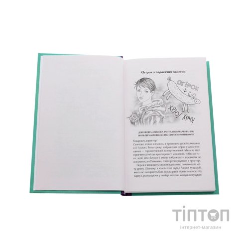 Книга Женя і Синько. Золота гора до неба - Віктор Близнець Vivat (9789669821782)