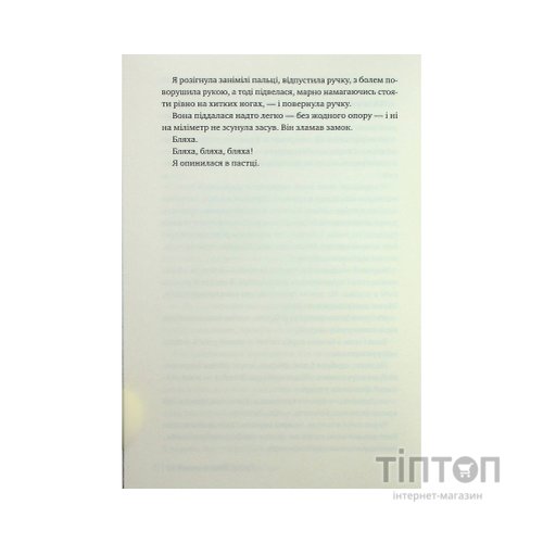 Книга Жінка з каюти №10 (без зрізу) - Рут Веа Видавництво РМ (9786178691431)