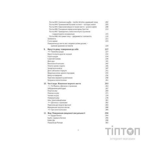 Книга Жінки, що біжать з вовками. Архетип Дикої жінки у міфах та легендах - Клариса Пінкола Естес Yakaboo Publishing (9786177544165)