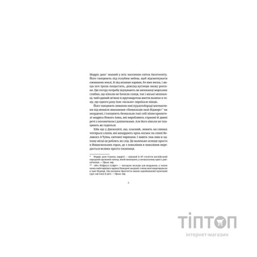 Книга Жнець - Террі Пратчетт Видавництво Старого Лева (9786176795384)