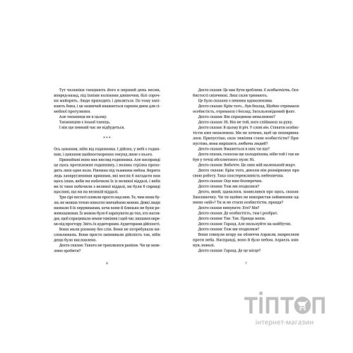 Книга Жнець - Террі Пратчетт Видавництво Старого Лева (9786176795384)