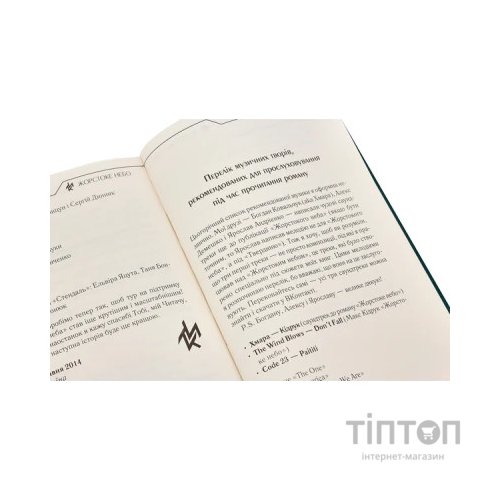 Книга Жорстоке небо - Макс Кідрук КСД (9786171247390)