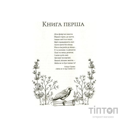 Книга Жорстокий принц - Голлі Блек Vivat (9789669820631)