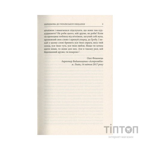 Книга Життя Дон Кіхота і Санчо - Міґель де Унамуно Астролябія (9786176641650)