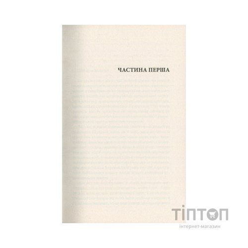 Книга Життя Дон Кіхота і Санчо - Міґель де Унамуно Астролябія (9786176641650)