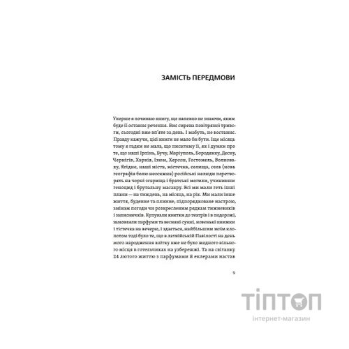 Книга Життя посеред життя - Ольга Карі Yakaboo Publishing (9786177933655)