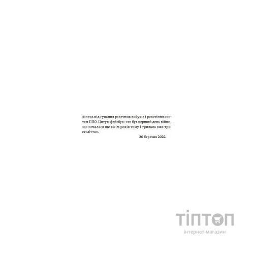 Книга Життя посеред життя - Ольга Карі Yakaboo Publishing (9786177933655)