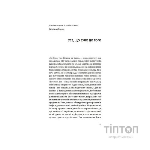 Книга Життя посеред життя - Ольга Карі Yakaboo Publishing (9786177933655)