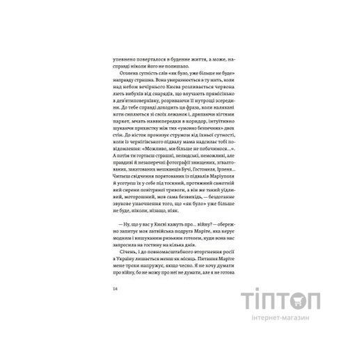 Книга Життя посеред життя - Ольга Карі Yakaboo Publishing (9786177933655)