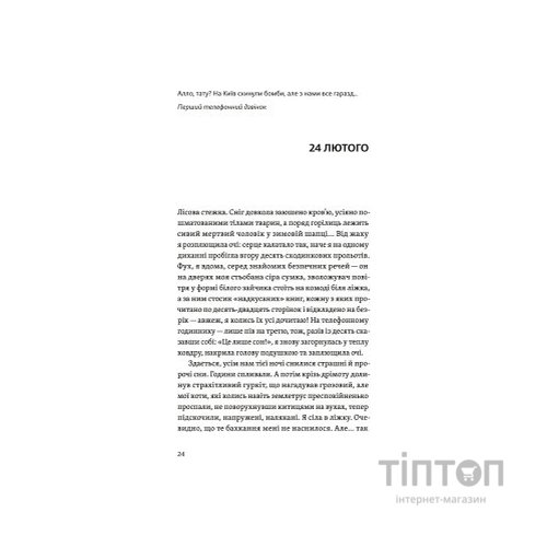 Книга Життя посеред життя - Ольга Карі Yakaboo Publishing (9786177933655)