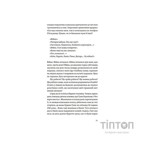 Книга Життя посеред життя - Ольга Карі Yakaboo Publishing (9786177933655)