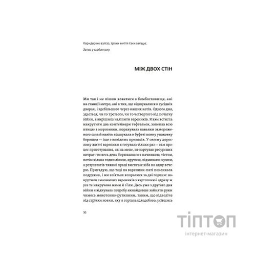 Книга Життя посеред життя - Ольга Карі Yakaboo Publishing (9786177933655)