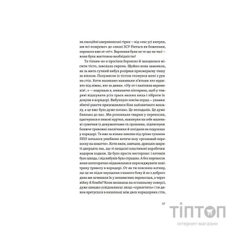 Книга Життя посеред життя - Ольга Карі Yakaboo Publishing (9786177933655)