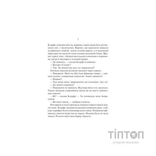 Книга Життя у позику - Еріх Марія Ремарк КСД (9786171286429)