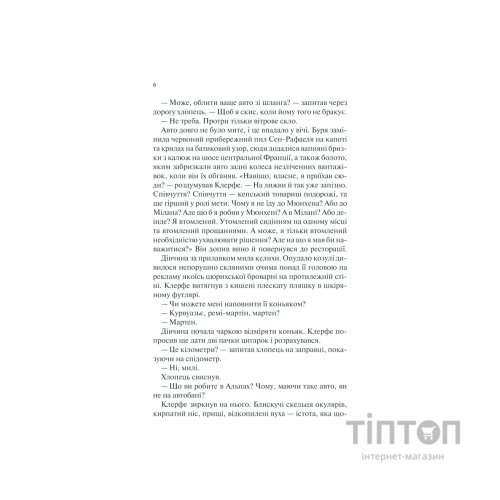 Книга Життя у позику - Еріх Марія Ремарк КСД (9786171286429)