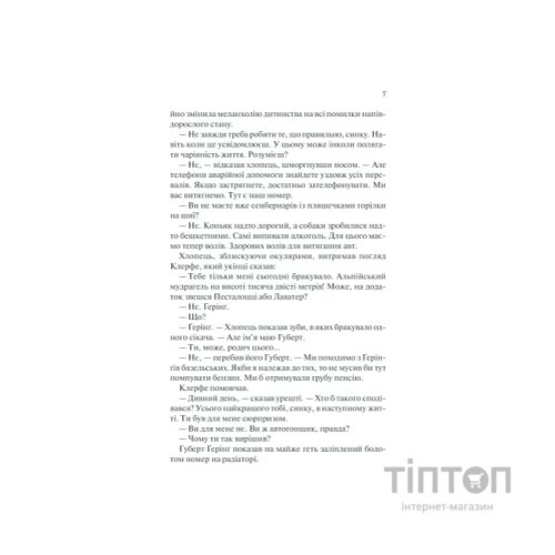 Книга Життя у позику - Еріх Марія Ремарк КСД (9786171286429)