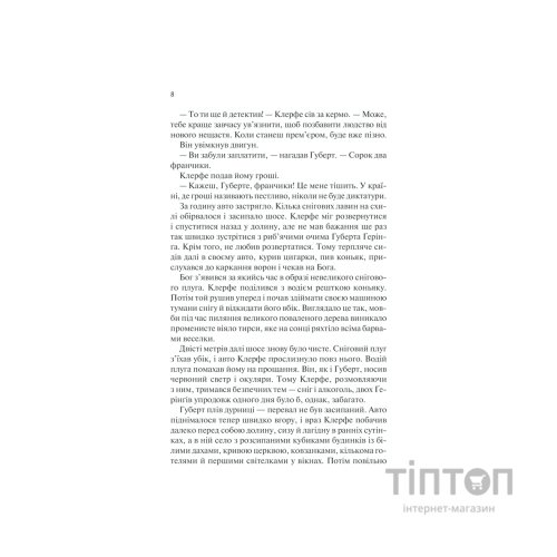 Книга Життя у позику - Еріх Марія Ремарк КСД (9786171286429)