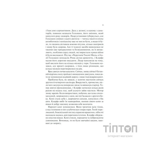 Книга Життя у позику - Еріх Марія Ремарк КСД (9786171286429)