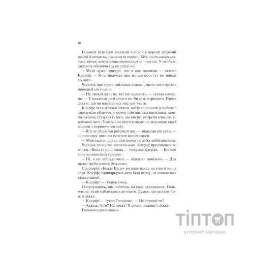 Книга Життя у позику - Еріх Марія Ремарк КСД (9786171286429)