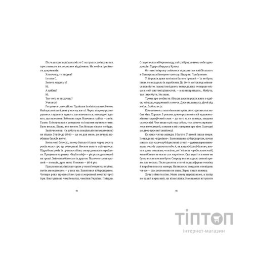 Книга Жизня - Олег Сєнцов Видавництво Старого Лева (9786176796695)