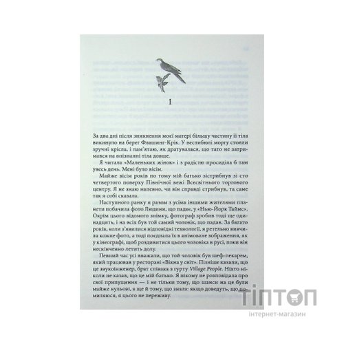 Книга Зізнання - Кетрін Ейрі КСД (9786171518964)
