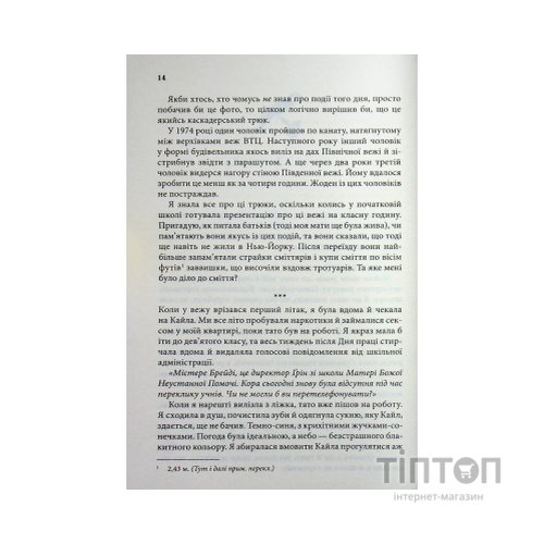 Книга Зізнання - Кетрін Ейрі КСД (9786171518964)