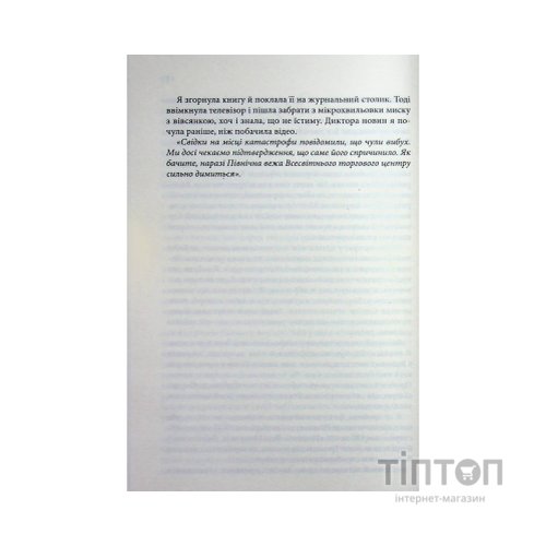Книга Зізнання - Кетрін Ейрі КСД (9786171518964)