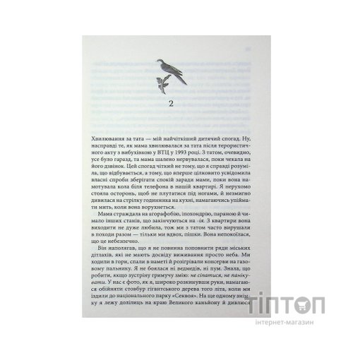 Книга Зізнання - Кетрін Ейрі КСД (9786171518964)