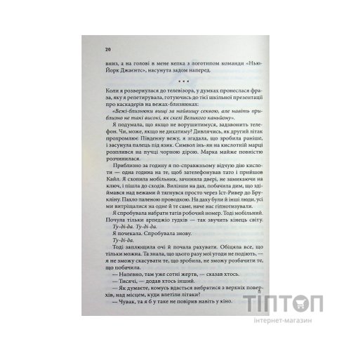 Книга Зізнання - Кетрін Ейрі КСД (9786171518964)