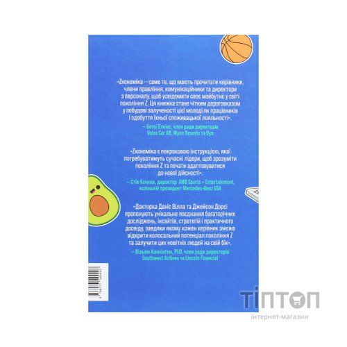 Книга Zкономіка. Як покоління Z zмінює майбутнє біzнесу - Джейсон Дорсі, Деніс Вілла Yakaboo Publishing (9786177544516)