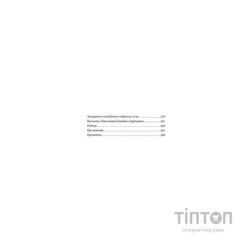 Книга Zкономіка. Як покоління Z zмінює майбутнє біzнесу - Джейсон Дорсі, Деніс Вілла Yakaboo Publishing (9786177544516)