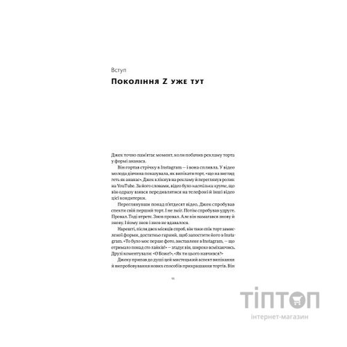 Книга Zкономіка. Як покоління Z zмінює майбутнє біzнесу - Джейсон Дорсі, Деніс Вілла Yakaboo Publishing (9786177544516)