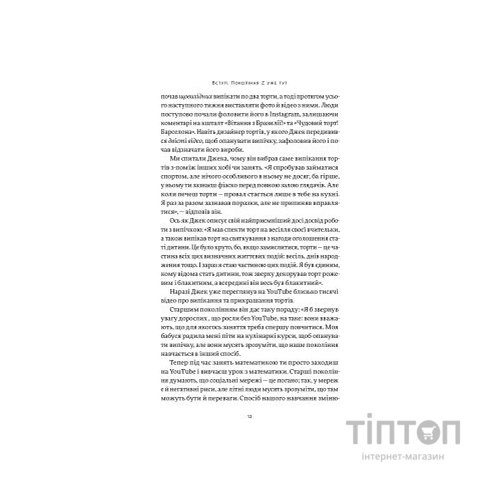 Книга Zкономіка. Як покоління Z zмінює майбутнє біzнесу - Джейсон Дорсі, Деніс Вілла Yakaboo Publishing (9786177544516)