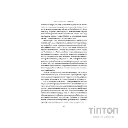 Книга Zкономіка. Як покоління Z zмінює майбутнє біzнесу - Джейсон Дорсі, Деніс Вілла Yakaboo Publishing (9786177544516)