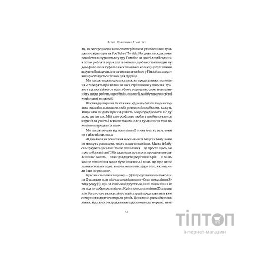 Книга Zкономіка. Як покоління Z zмінює майбутнє біzнесу - Джейсон Дорсі, Деніс Вілла Yakaboo Publishing (9786177544516)