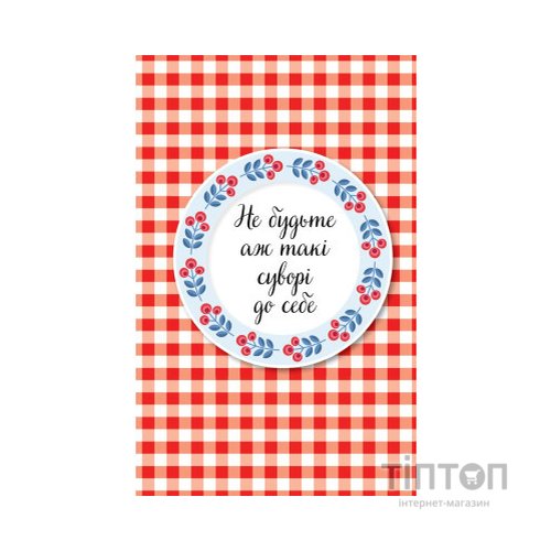 Книга Злови дзен на роботі. Щоденник, який допоможе позбутися бридні та знайти спокій у хаосі Vivat (9789669828897)