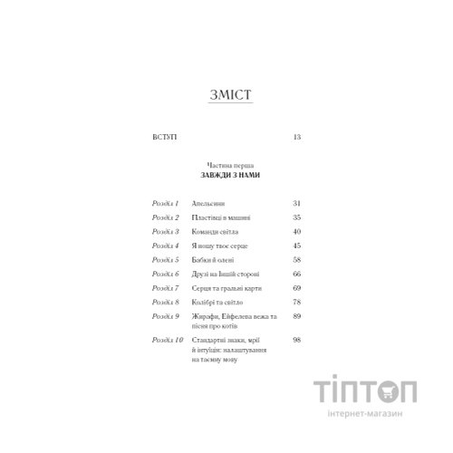 Книга Знаки. Таємна мова Всесвіту - Лора Лінн Джексон BookChef (9786175484883)