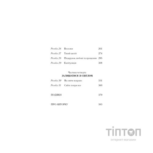 Книга Знаки. Таємна мова Всесвіту - Лора Лінн Джексон BookChef (9786175484883)