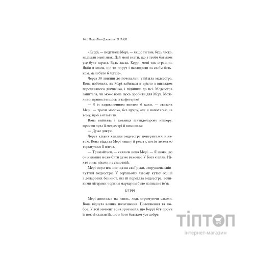 Книга Знаки. Таємна мова Всесвіту - Лора Лінн Джексон BookChef (9786175484883)