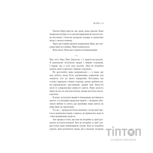 Книга Знаки. Таємна мова Всесвіту - Лора Лінн Джексон BookChef (9786175484883)