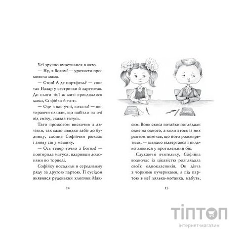Книга Знайомтеся, Шерлок! Книга 3: Як воно - бути знаменитим - Леся Антонова Видавництво РМ (9786178280215)