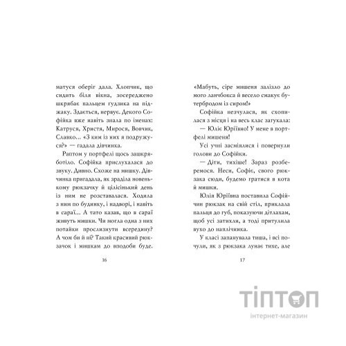 Книга Знайомтеся, Шерлок! Книга 3: Як воно - бути знаменитим - Леся Антонова Видавництво РМ (9786178280215)