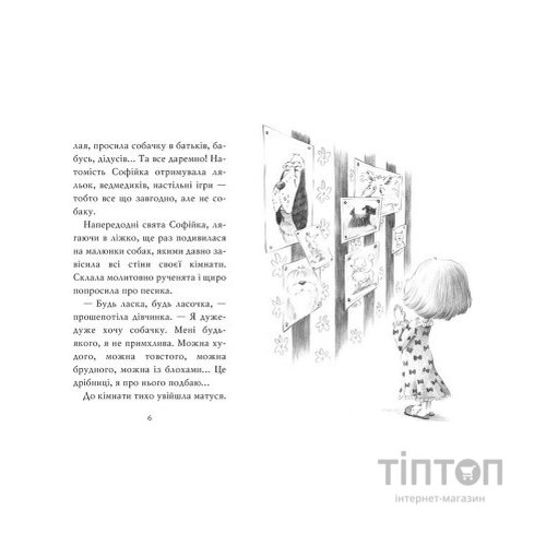 Книга Знайомтеся, Шерлок! Як воно - бути йорком? - Леся Антонова Видавництво РМ (9786178373931)