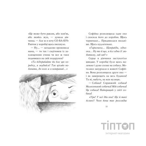 Книга Знайомтеся, Шерлок! Як воно - бути йорком? - Леся Антонова Видавництво РМ (9786178373931)