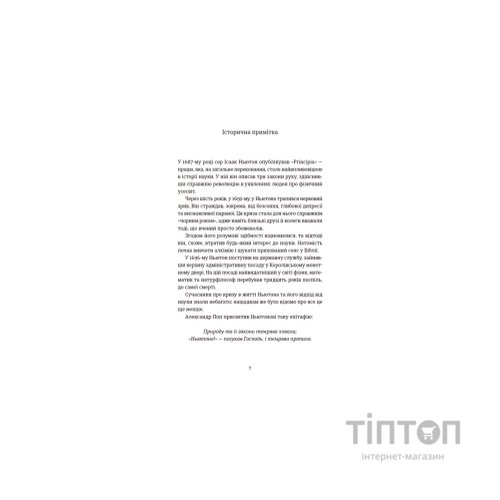 Книга Знову й знову - Бен Елтон Видавництво Старого Лева (9789666799725)