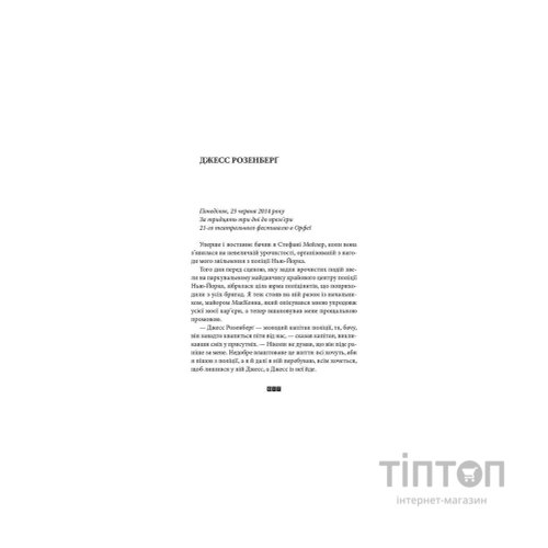 Книга Зникнення Стефані Мейлер - Жоель Діккер Видавництво Старого Лева (9786176796916)