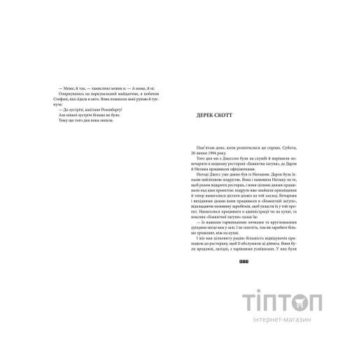 Книга Зникнення Стефані Мейлер - Жоель Діккер Видавництво Старого Лева (9786176796916)